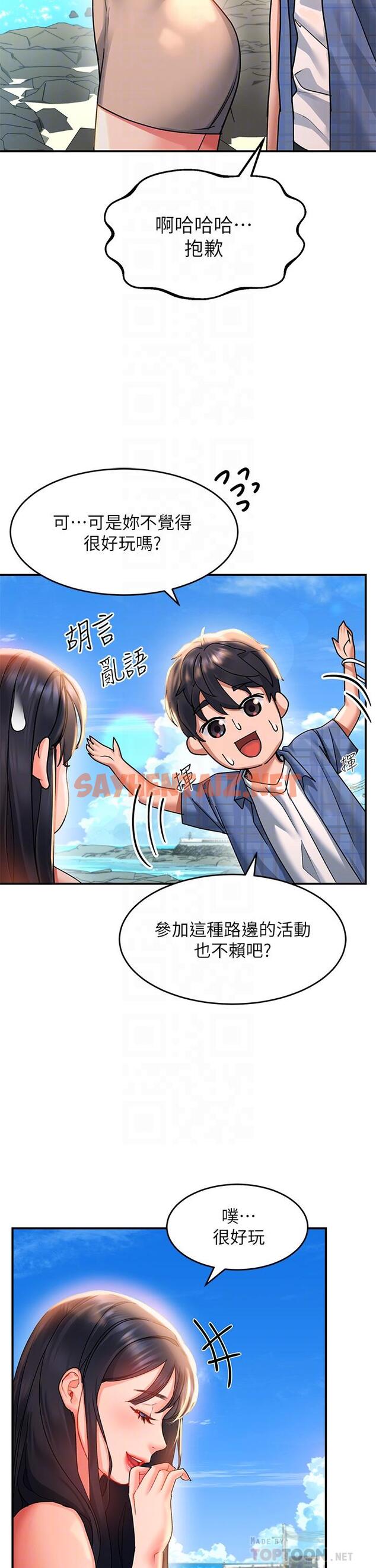 查看漫画請滑入解鎖 - 第23話-在公共場合性奮了？ - sayhentaiz.net中的973748图片