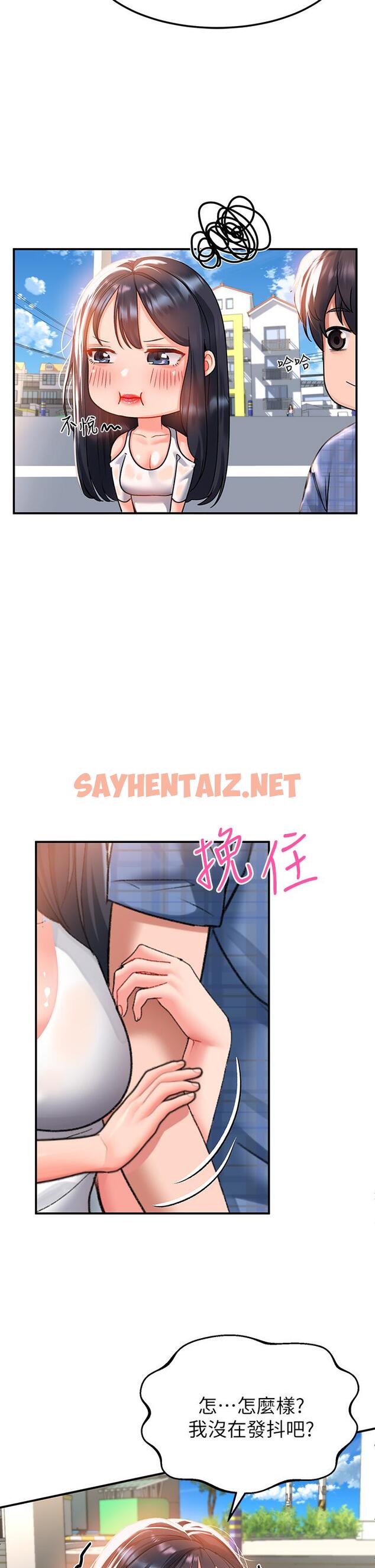 查看漫画請滑入解鎖 - 第23話-在公共場合性奮了？ - sayhentaiz.net中的973753图片