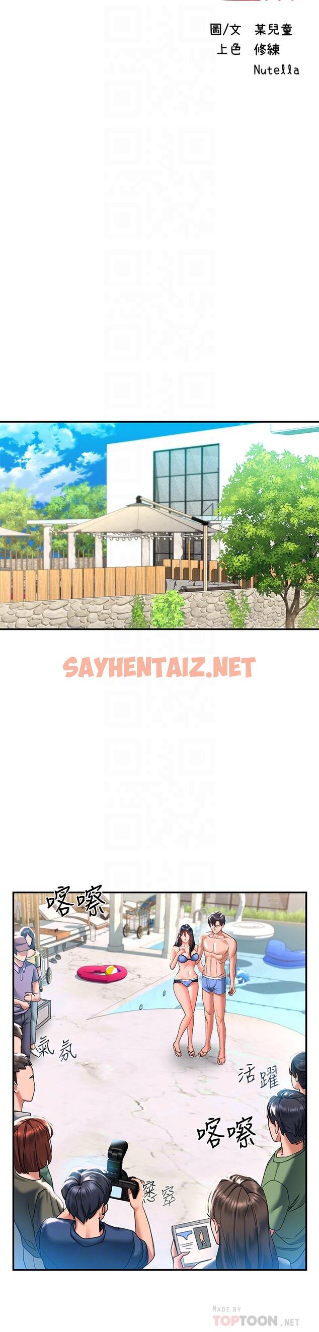 查看漫画請滑入解鎖 - 第23話-在公共場合性奮了？ - sayhentaiz.net中的973758图片