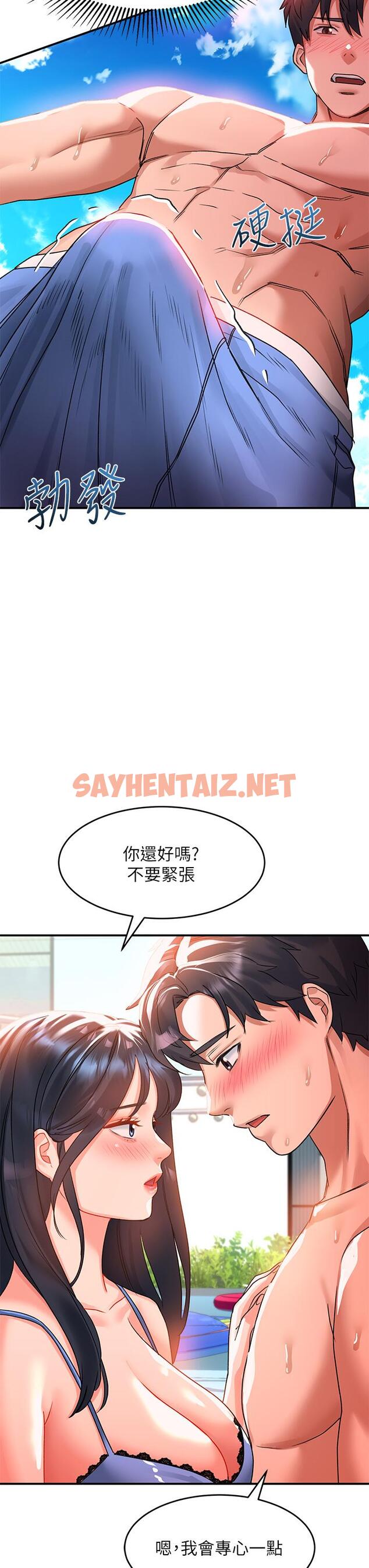 查看漫画請滑入解鎖 - 第23話-在公共場合性奮了？ - sayhentaiz.net中的973762图片