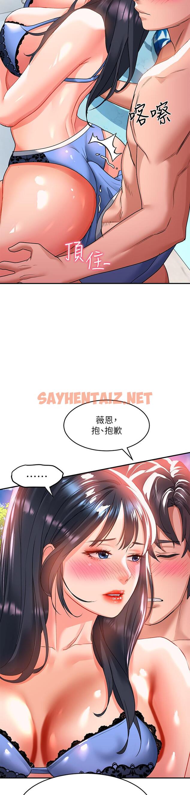 查看漫画請滑入解鎖 - 第23話-在公共場合性奮了？ - sayhentaiz.net中的973766图片