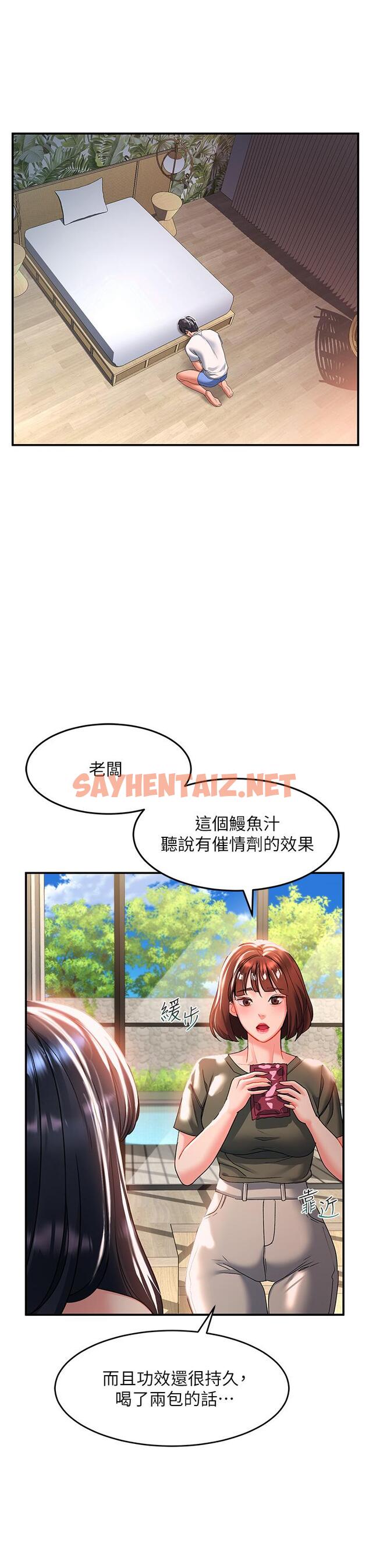 查看漫画請滑入解鎖 - 第23話-在公共場合性奮了？ - sayhentaiz.net中的973772图片