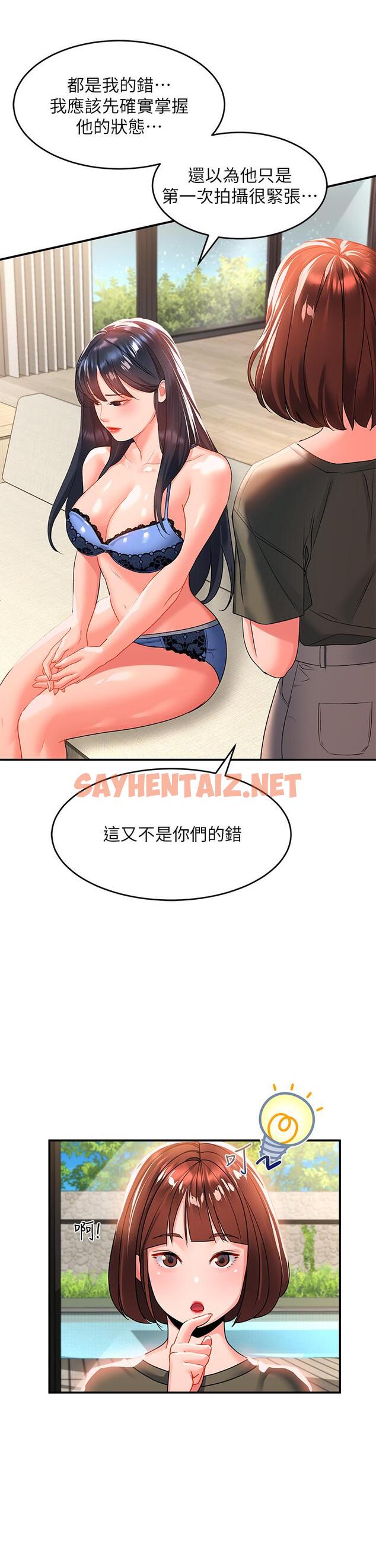 查看漫画請滑入解鎖 - 第23話-在公共場合性奮了？ - sayhentaiz.net中的973773图片