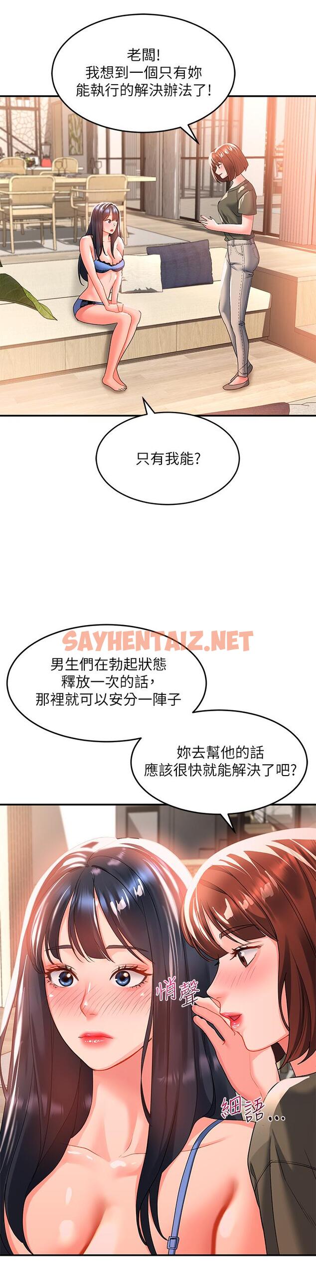 查看漫画請滑入解鎖 - 第23話-在公共場合性奮了？ - sayhentaiz.net中的973774图片