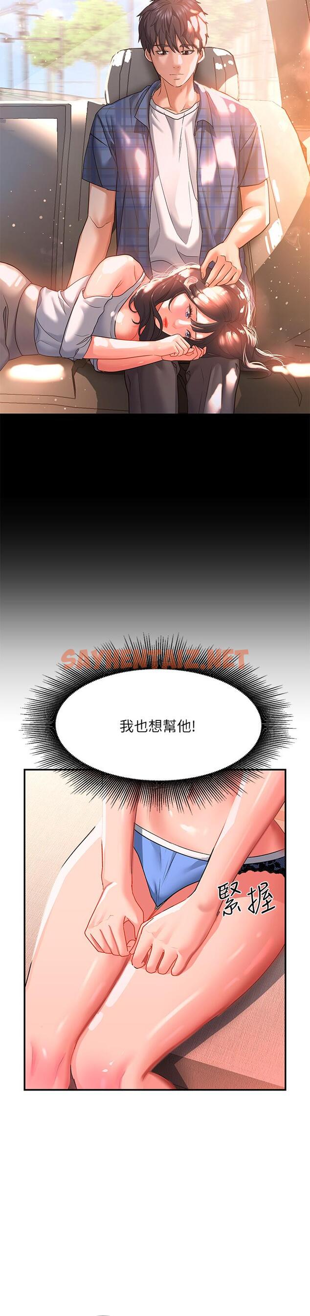 查看漫画請滑入解鎖 - 第23話-在公共場合性奮了？ - sayhentaiz.net中的973777图片