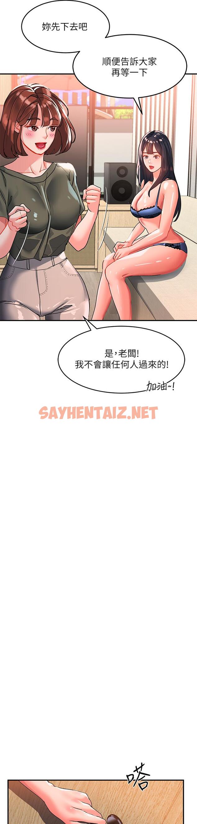 查看漫画請滑入解鎖 - 第23話-在公共場合性奮了？ - sayhentaiz.net中的973778图片