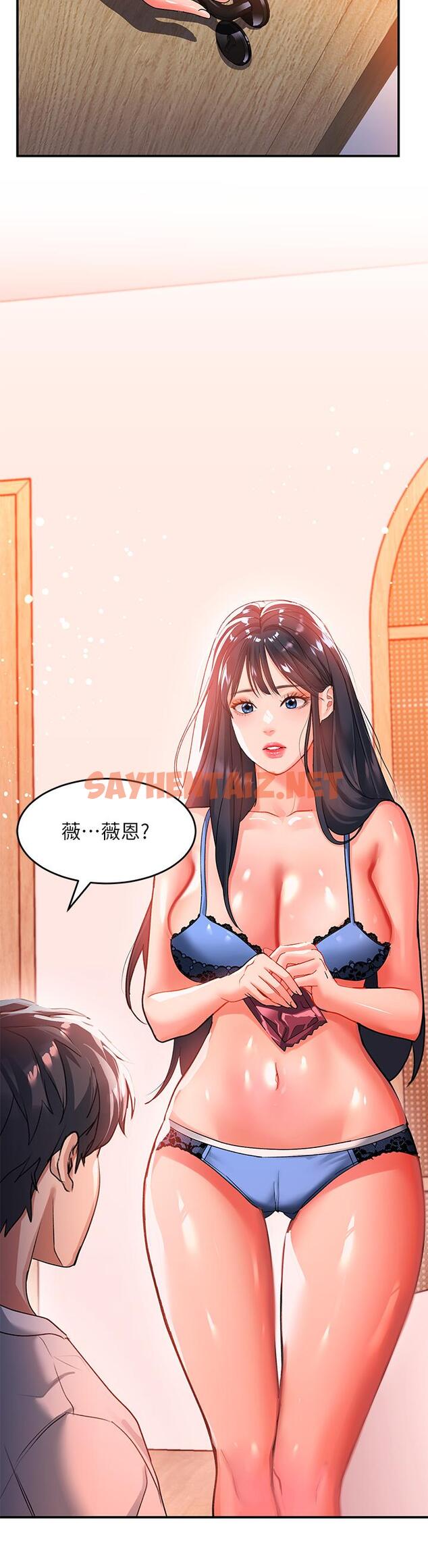 查看漫画請滑入解鎖 - 第23話-在公共場合性奮了？ - sayhentaiz.net中的973779图片