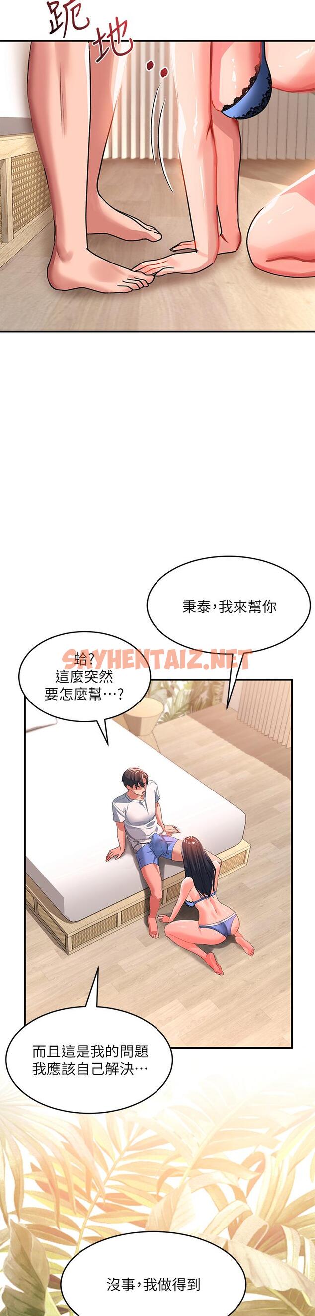 查看漫画請滑入解鎖 - 第23話-在公共場合性奮了？ - sayhentaiz.net中的973781图片