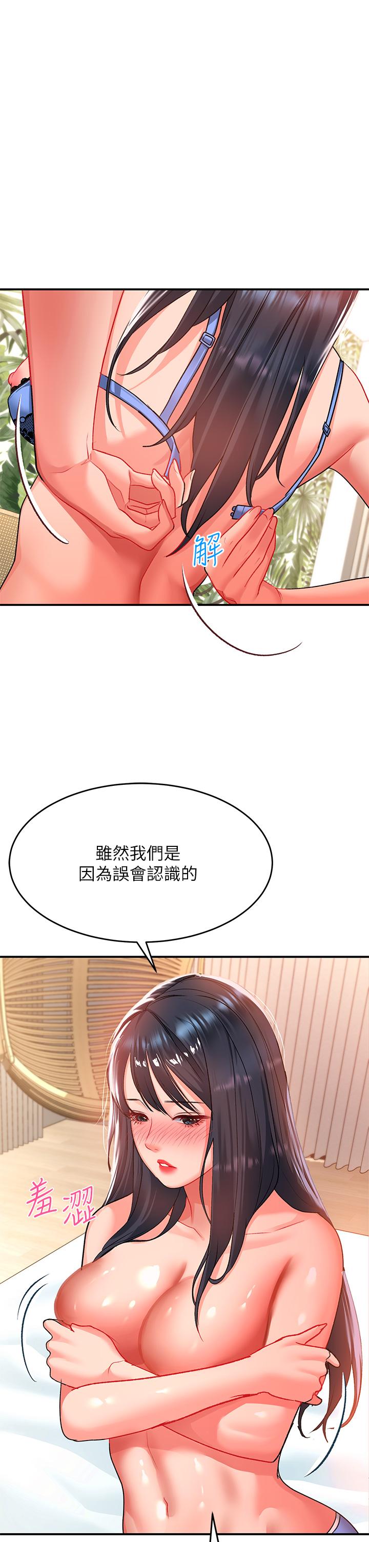 查看漫画請滑入解鎖 - 第24話-可以讓你摸到射 - sayhentaiz.net中的973814图片