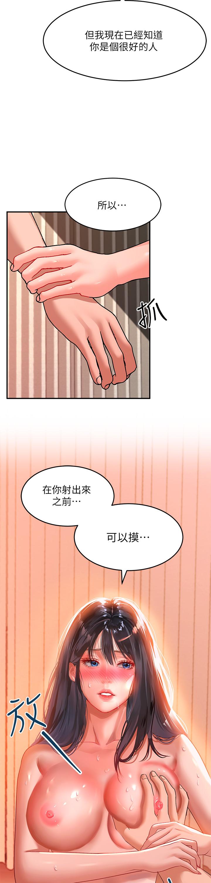 查看漫画請滑入解鎖 - 第24話-可以讓你摸到射 - sayhentaiz.net中的973815图片