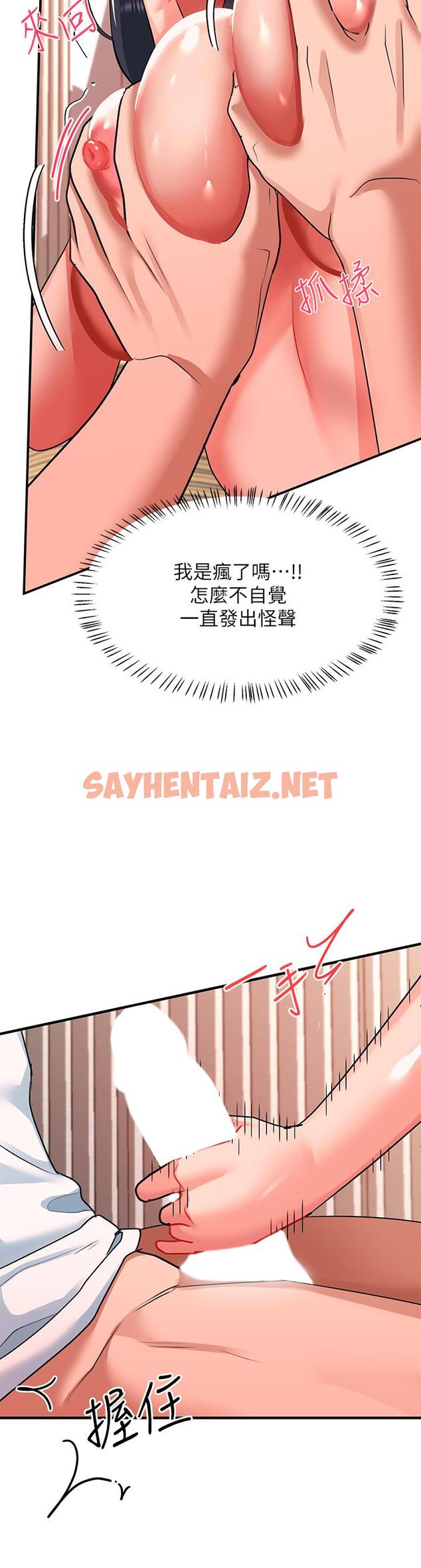 查看漫画請滑入解鎖 - 第24話-可以讓你摸到射 - sayhentaiz.net中的973818图片