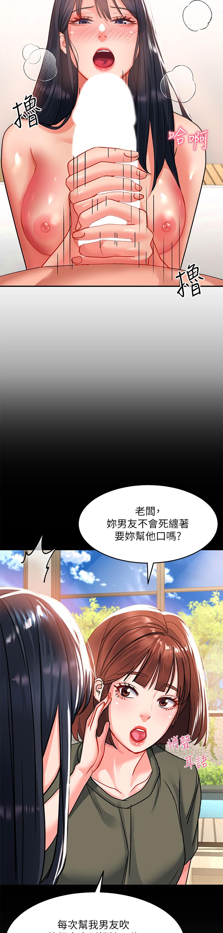 查看漫画請滑入解鎖 - 第24話-可以讓你摸到射 - sayhentaiz.net中的973820图片