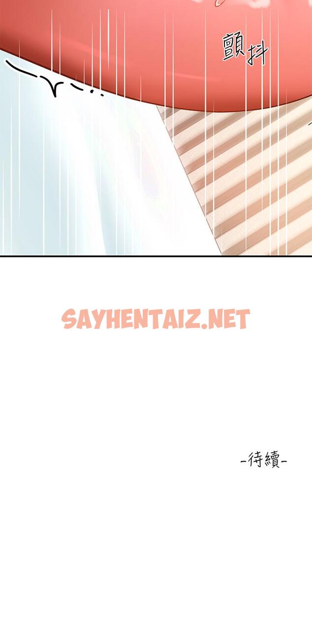 查看漫画請滑入解鎖 - 第24話-可以讓你摸到射 - sayhentaiz.net中的973830图片