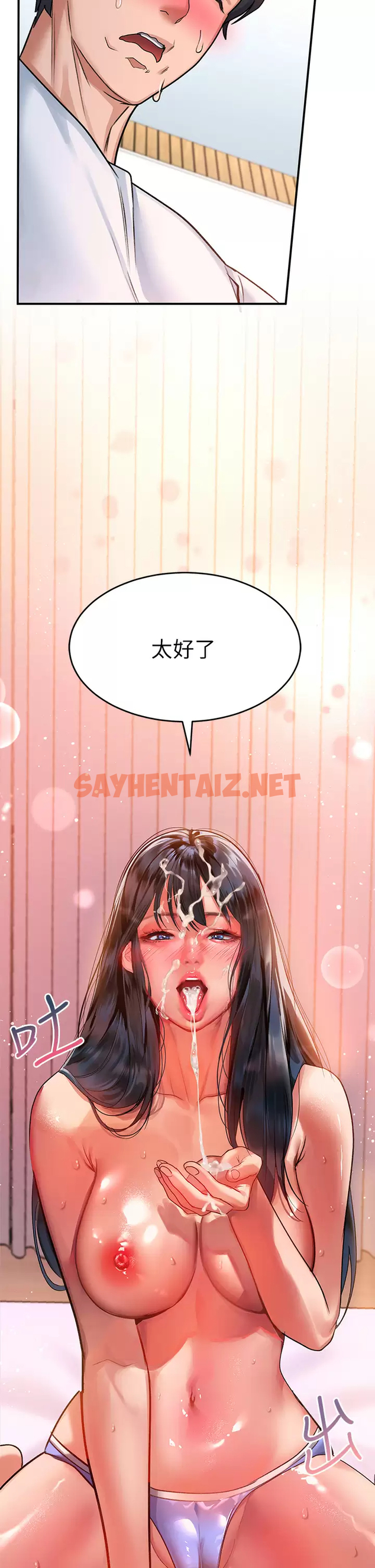 查看漫画請滑入解鎖 - 第25话-忍不住了…快插进来 - sayhentaiz.net中的973837图片