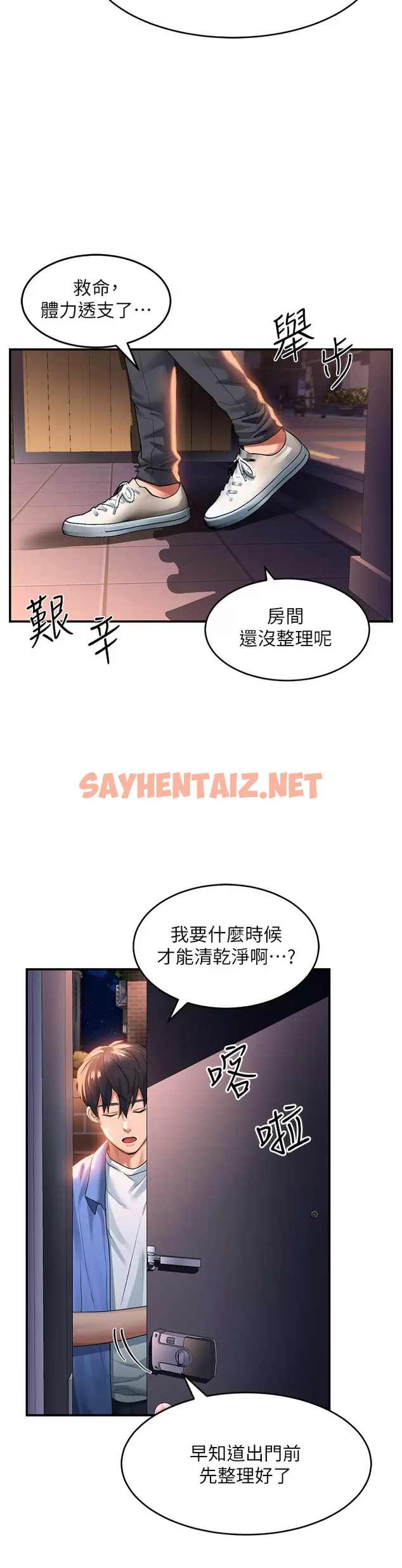 查看漫画請滑入解鎖 - 第25话-忍不住了…快插进来 - sayhentaiz.net中的973845图片