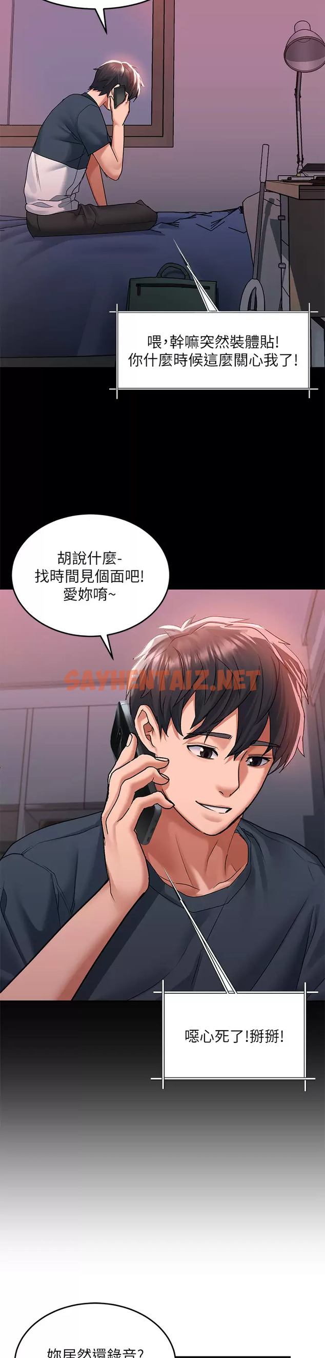 查看漫画請滑入解鎖 - 第25话-忍不住了…快插进来 - sayhentaiz.net中的973854图片