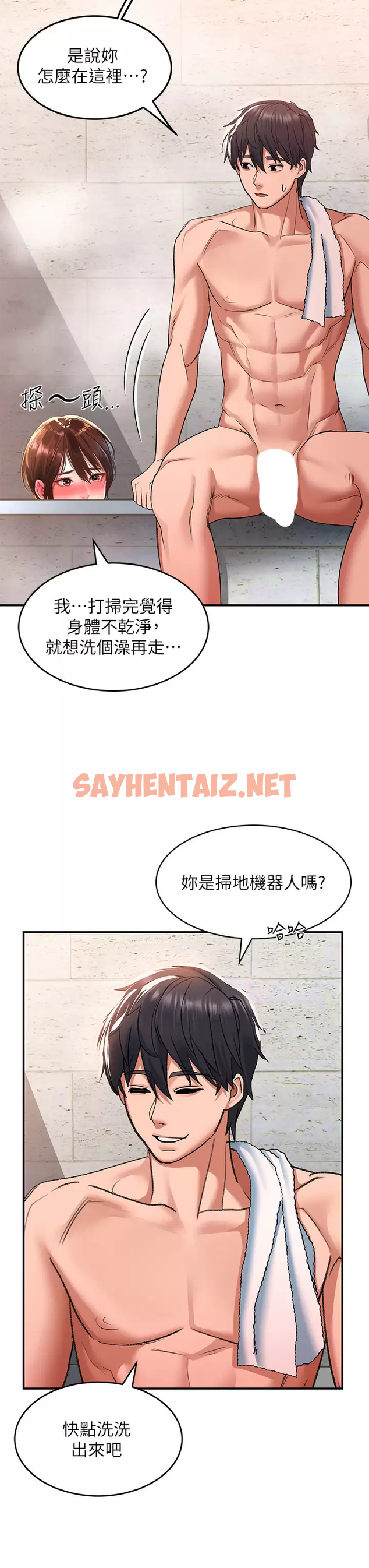 查看漫画請滑入解鎖 - 第25话-忍不住了…快插进来 - sayhentaiz.net中的973858图片