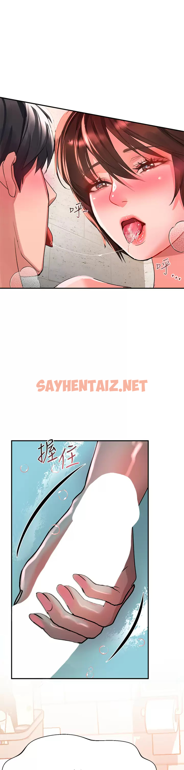 查看漫画請滑入解鎖 - 第25话-忍不住了…快插进来 - sayhentaiz.net中的973876图片