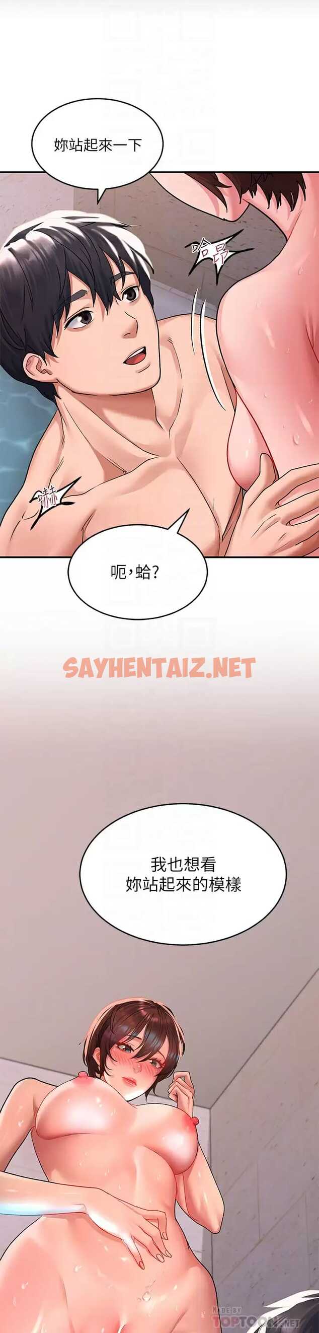 查看漫画請滑入解鎖 - 第26话-直捣子宫的快感 - sayhentaiz.net中的973895图片