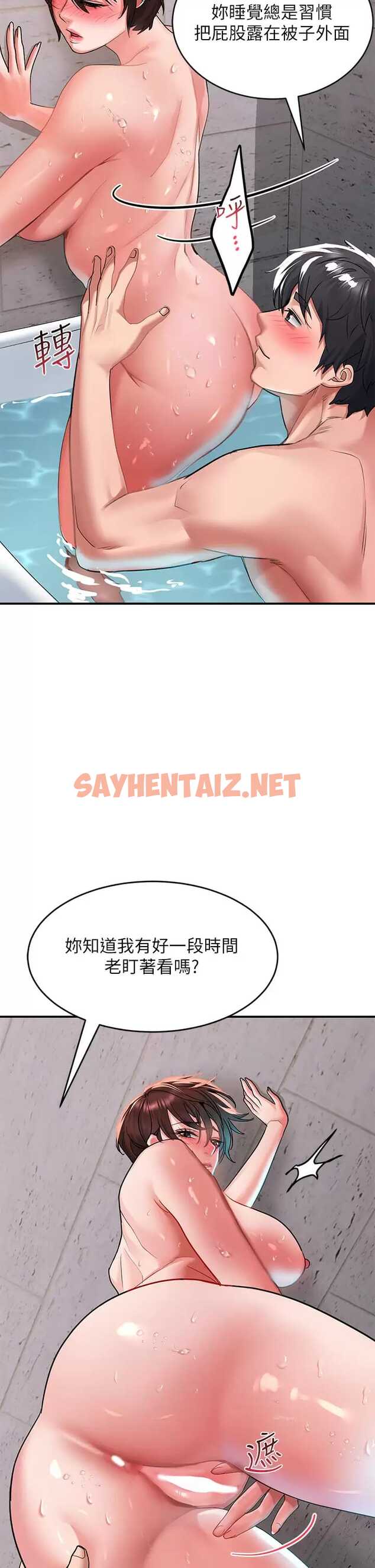 查看漫画請滑入解鎖 - 第26话-直捣子宫的快感 - sayhentaiz.net中的973902图片