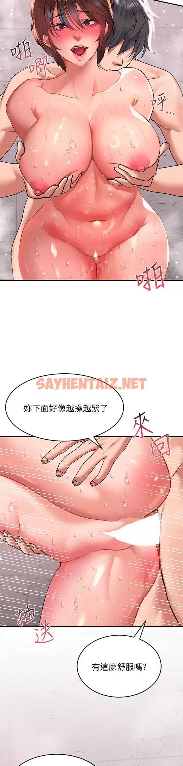 查看漫画請滑入解鎖 - 第26话-直捣子宫的快感 - sayhentaiz.net中的973915图片