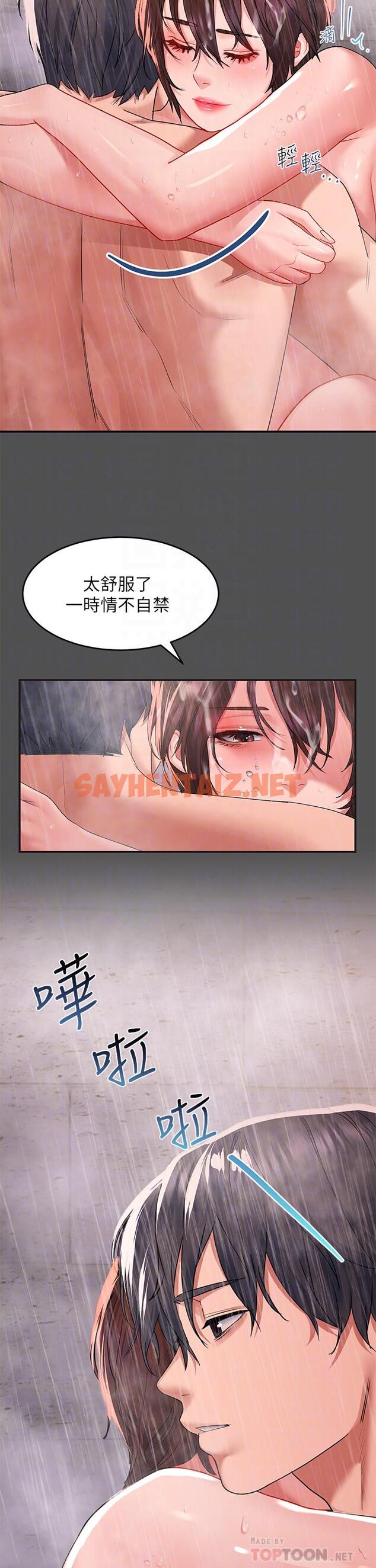 查看漫画請滑入解鎖 - 第27話-欠玩弄的前男友 - sayhentaiz.net中的973933图片