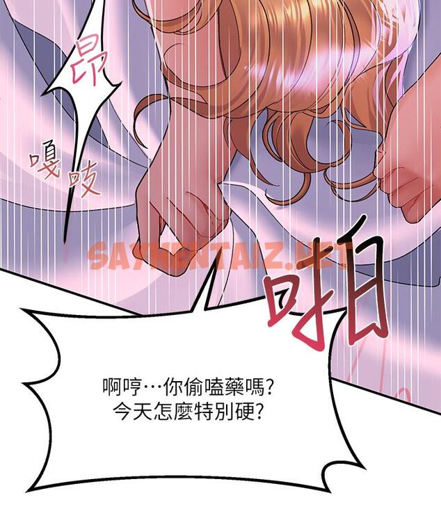 查看漫画請滑入解鎖 - 第27話-欠玩弄的前男友 - sayhentaiz.net中的973942图片