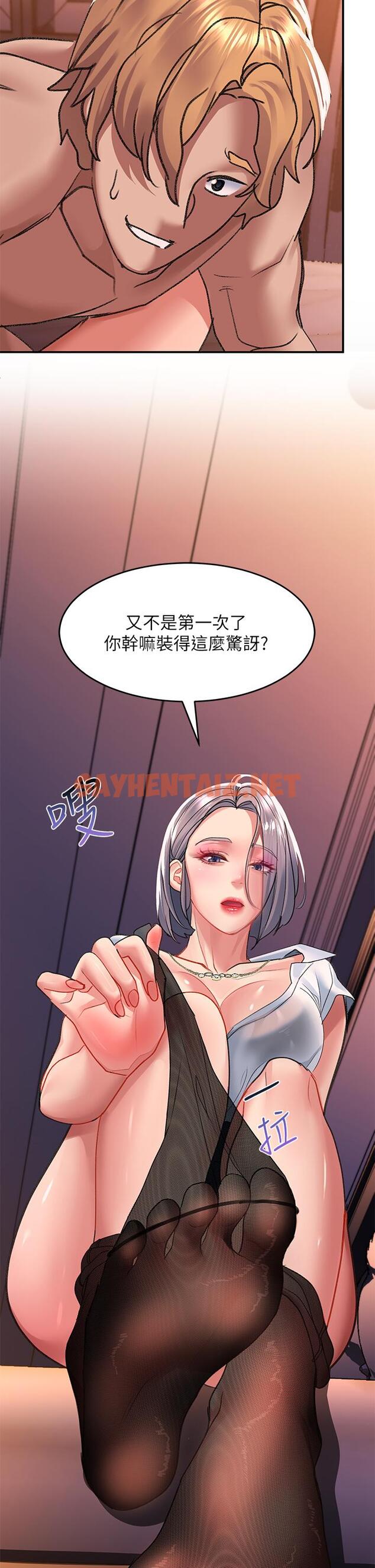 查看漫画請滑入解鎖 - 第27話-欠玩弄的前男友 - sayhentaiz.net中的973948图片