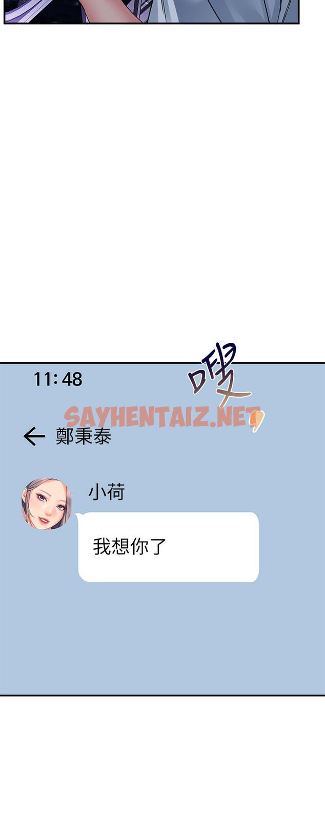 查看漫画請滑入解鎖 - 第27話-欠玩弄的前男友 - sayhentaiz.net中的973956图片