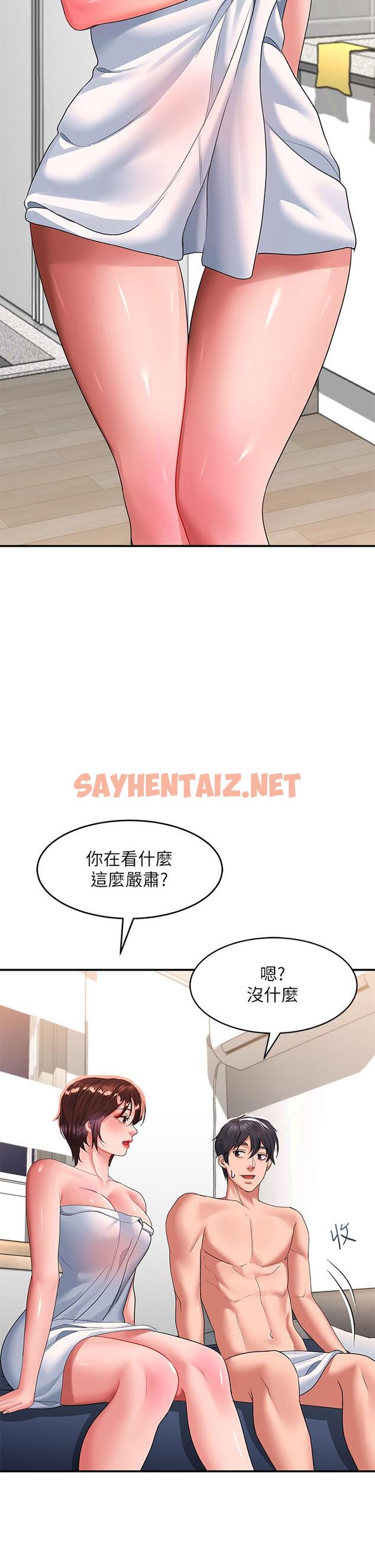 查看漫画請滑入解鎖 - 第27話-欠玩弄的前男友 - sayhentaiz.net中的973958图片