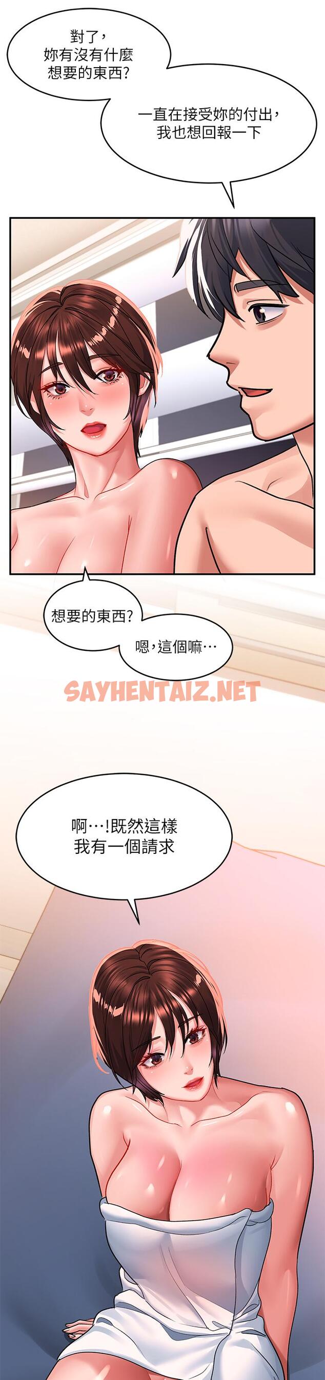 查看漫画請滑入解鎖 - 第27話-欠玩弄的前男友 - sayhentaiz.net中的973959图片