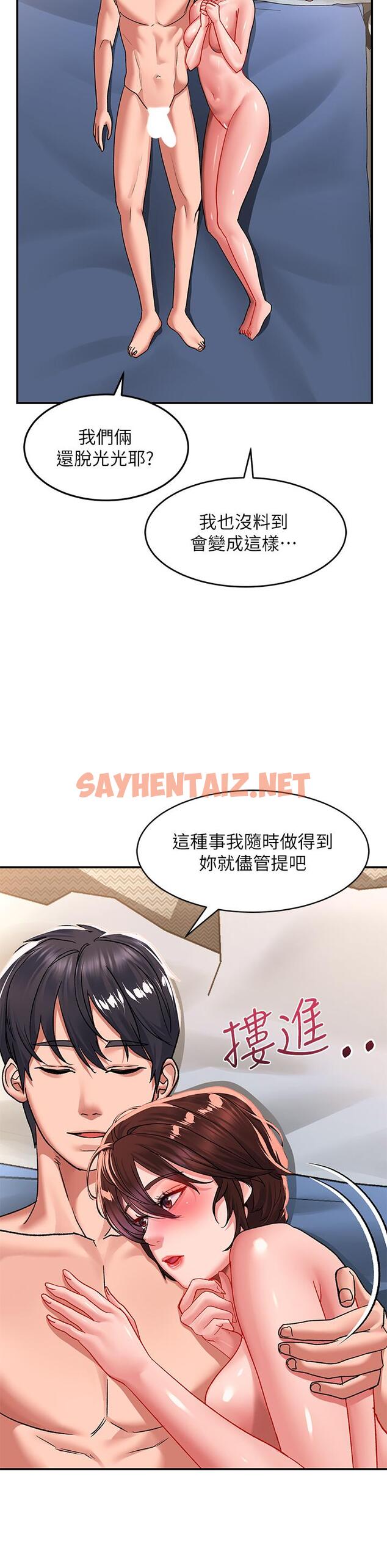 查看漫画請滑入解鎖 - 第27話-欠玩弄的前男友 - sayhentaiz.net中的973961图片