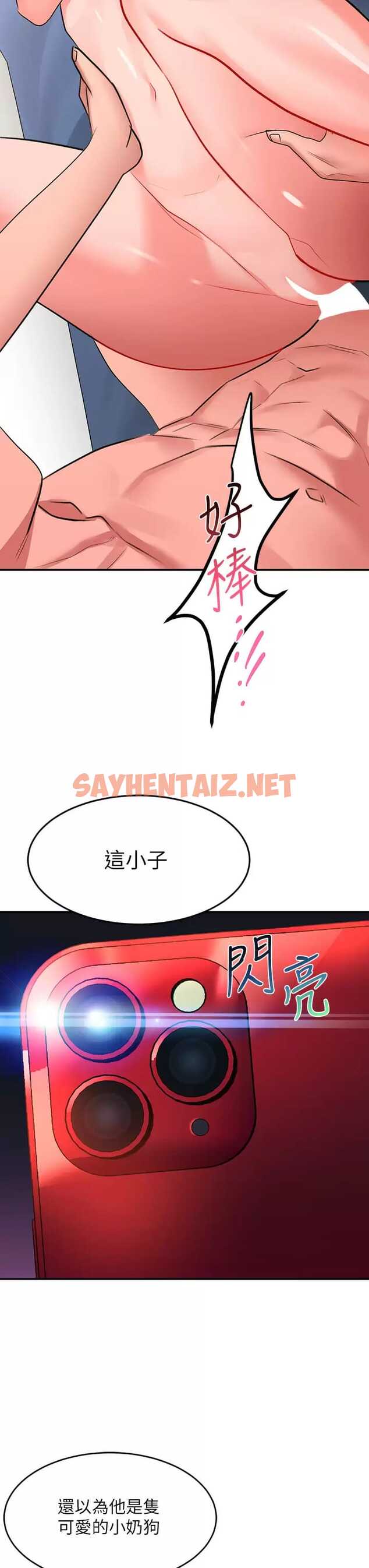 查看漫画請滑入解鎖 - 第28話-緊到無法自拔的蜜穴♥ - sayhentaiz.net中的973976图片