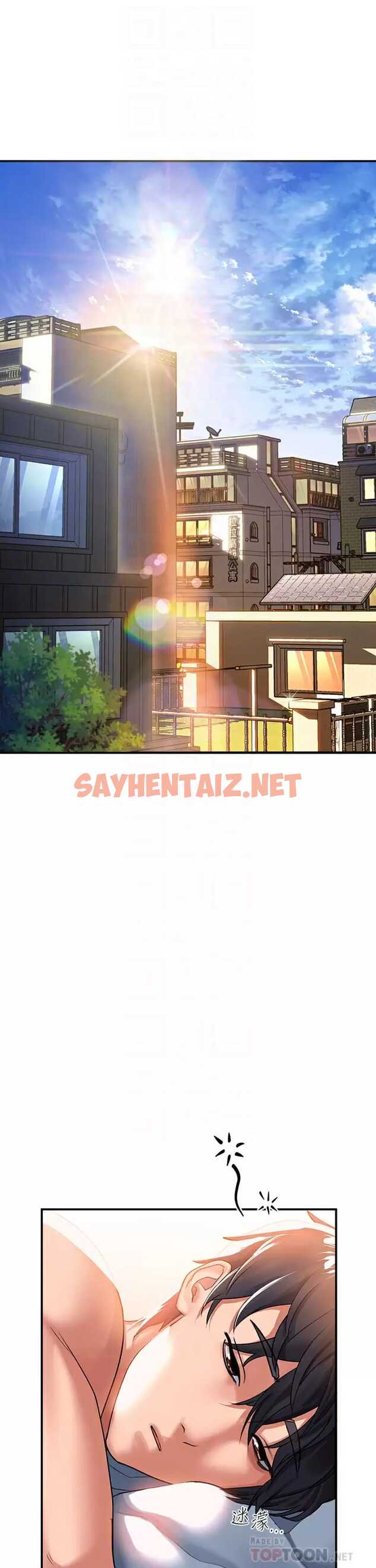 查看漫画請滑入解鎖 - 第28話-緊到無法自拔的蜜穴♥ - sayhentaiz.net中的973979图片