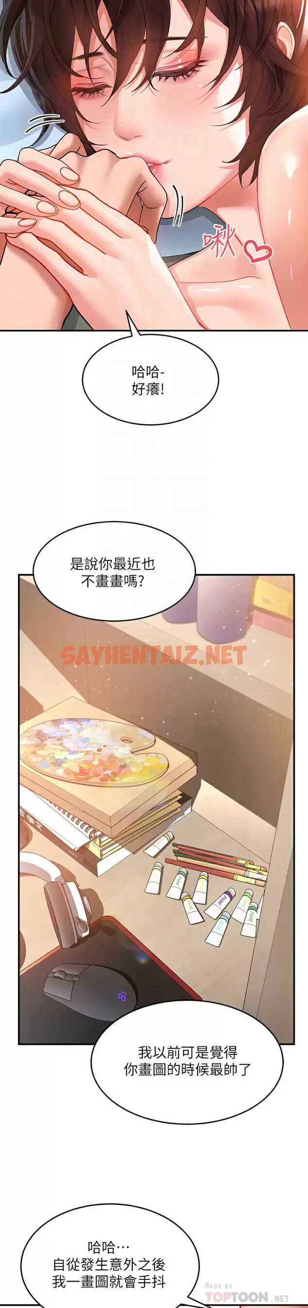 查看漫画請滑入解鎖 - 第28話-緊到無法自拔的蜜穴♥ - sayhentaiz.net中的973981图片