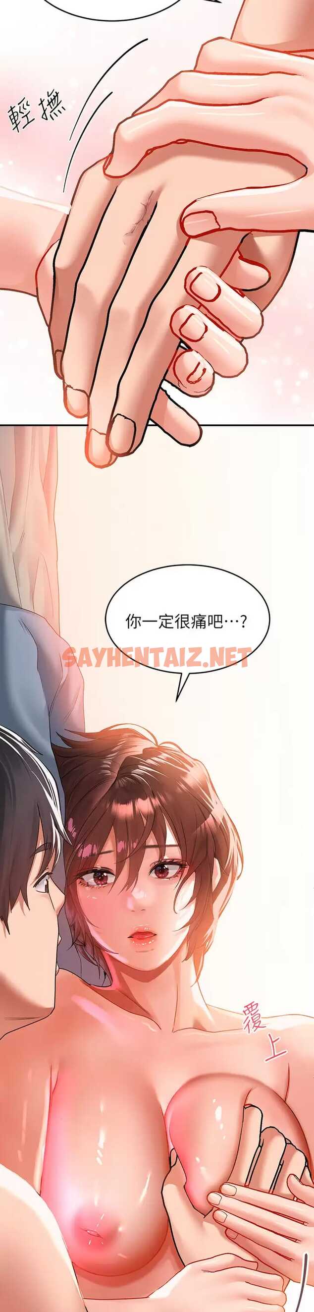 查看漫画請滑入解鎖 - 第28話-緊到無法自拔的蜜穴♥ - sayhentaiz.net中的973982图片