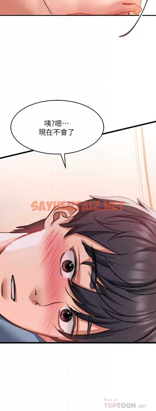 查看漫画請滑入解鎖 - 第28話-緊到無法自拔的蜜穴♥ - sayhentaiz.net中的973983图片