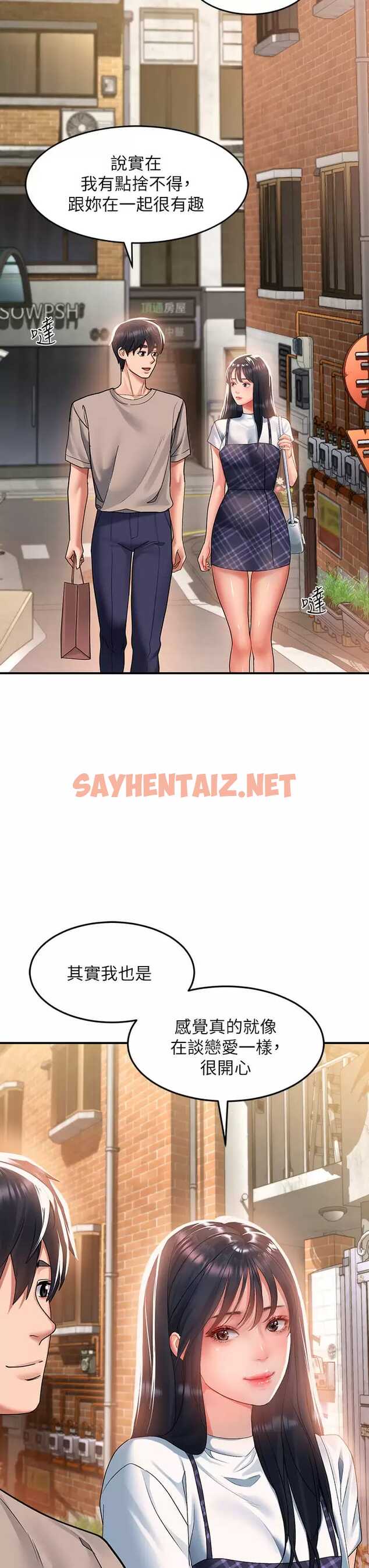 查看漫画請滑入解鎖 - 第28話-緊到無法自拔的蜜穴♥ - sayhentaiz.net中的973986图片