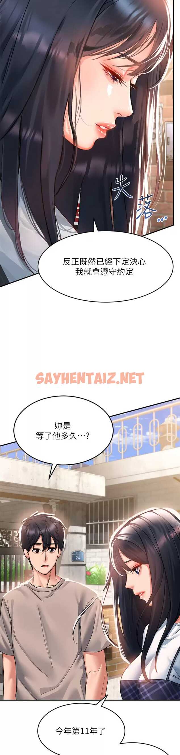 查看漫画請滑入解鎖 - 第28話-緊到無法自拔的蜜穴♥ - sayhentaiz.net中的973990图片