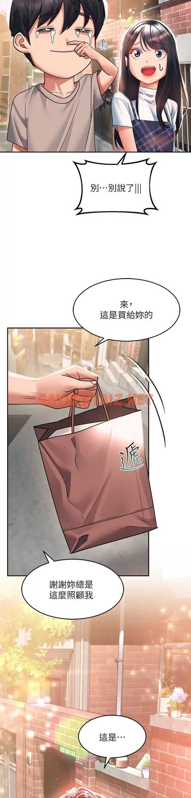 查看漫画請滑入解鎖 - 第28話-緊到無法自拔的蜜穴♥ - sayhentaiz.net中的973992图片