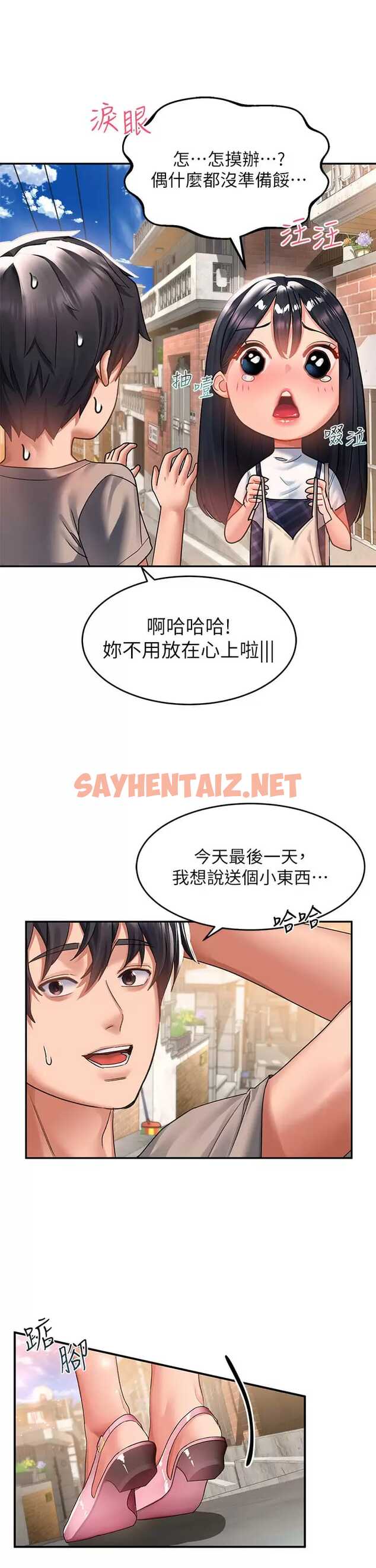 查看漫画請滑入解鎖 - 第28話-緊到無法自拔的蜜穴♥ - sayhentaiz.net中的973994图片