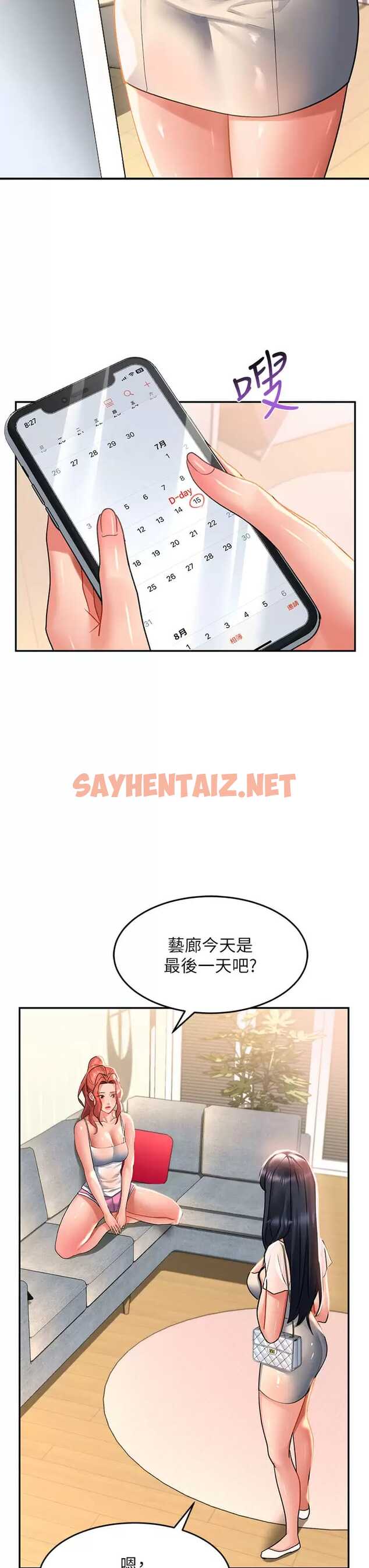 查看漫画請滑入解鎖 - 第28話-緊到無法自拔的蜜穴♥ - sayhentaiz.net中的974001图片