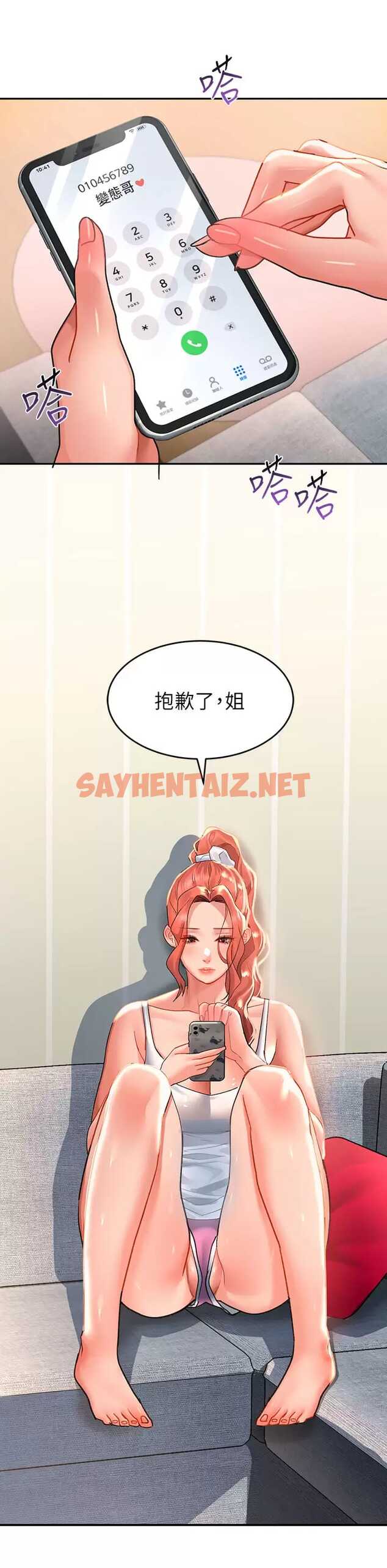 查看漫画請滑入解鎖 - 第28話-緊到無法自拔的蜜穴♥ - sayhentaiz.net中的974003图片