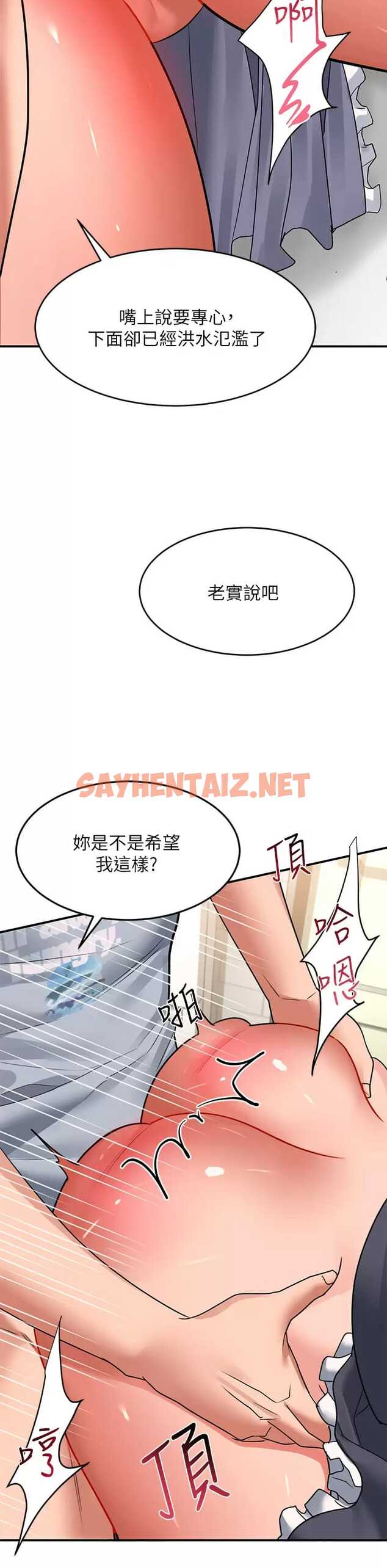 查看漫画請滑入解鎖 - 第28話-緊到無法自拔的蜜穴♥ - sayhentaiz.net中的974013图片