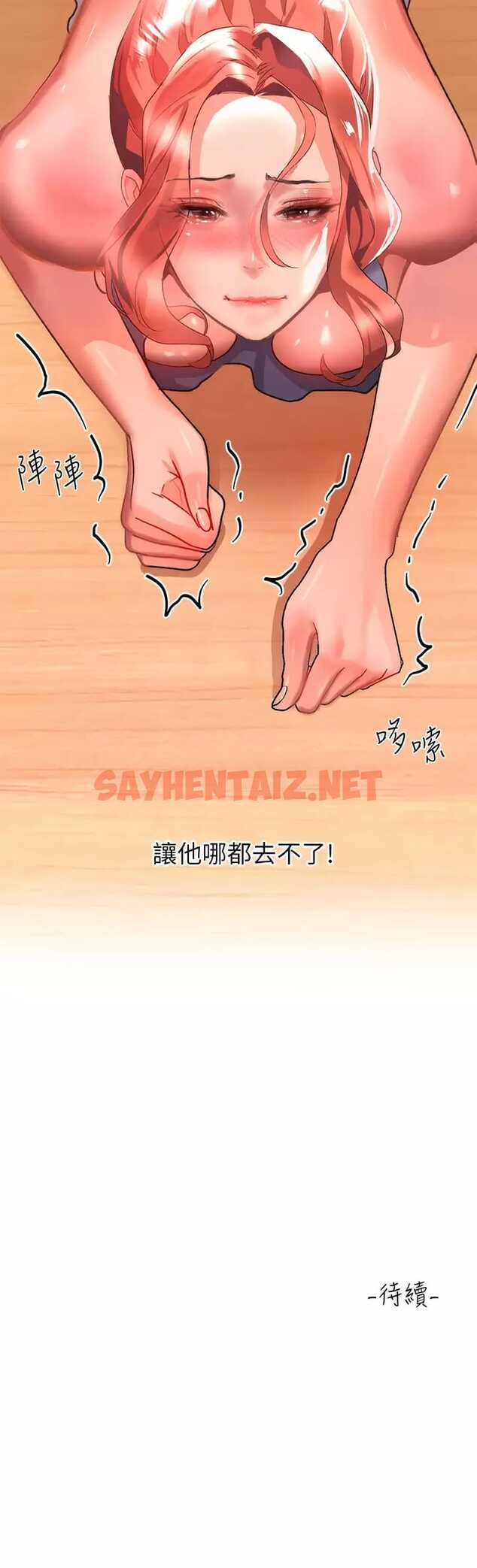 查看漫画請滑入解鎖 - 第28話-緊到無法自拔的蜜穴♥ - sayhentaiz.net中的974017图片