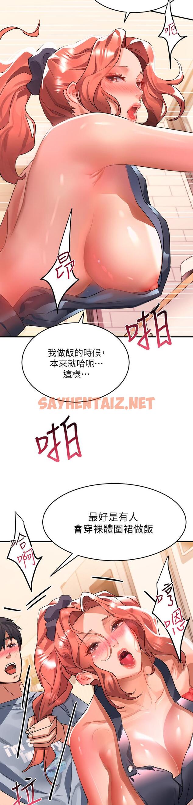 查看漫画請滑入解鎖 - 第29話-求你操我一整天 - sayhentaiz.net中的974019图片