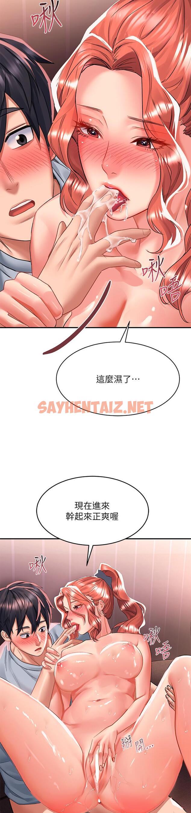 查看漫画請滑入解鎖 - 第29話-求你操我一整天 - sayhentaiz.net中的974036图片