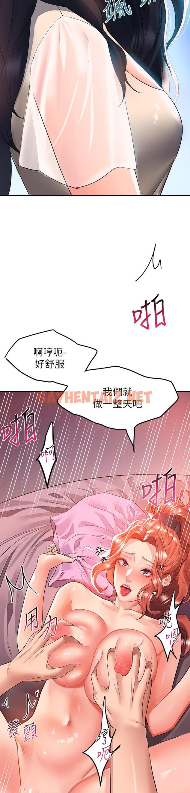 查看漫画請滑入解鎖 - 第29話-求你操我一整天 - sayhentaiz.net中的974040图片