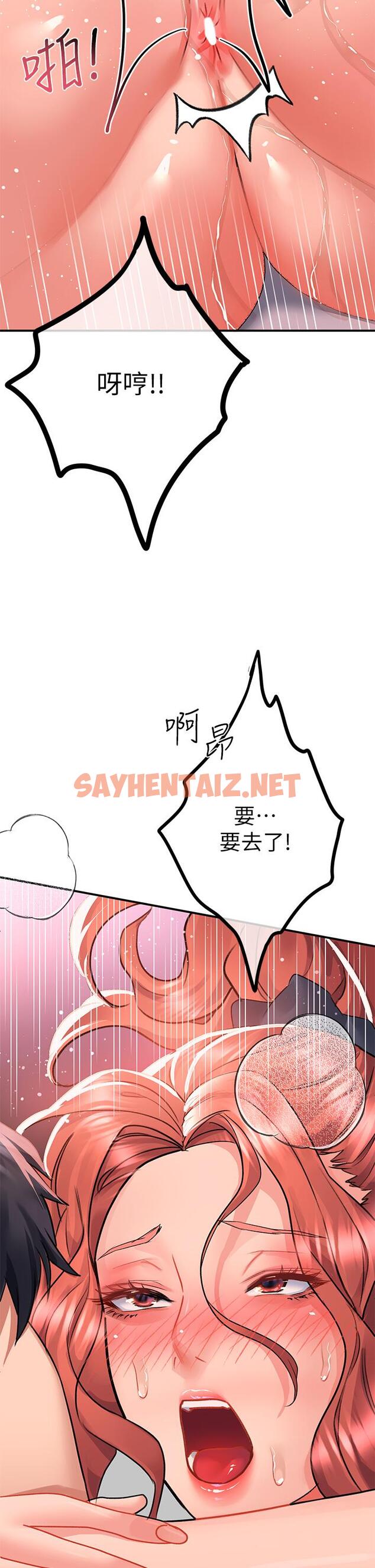 查看漫画請滑入解鎖 - 第29話-求你操我一整天 - sayhentaiz.net中的974045图片