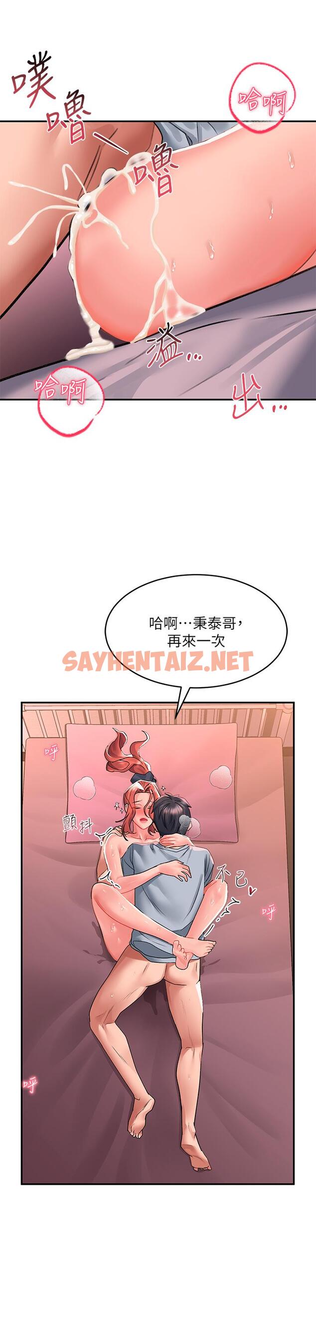 查看漫画請滑入解鎖 - 第29話-求你操我一整天 - sayhentaiz.net中的974049图片